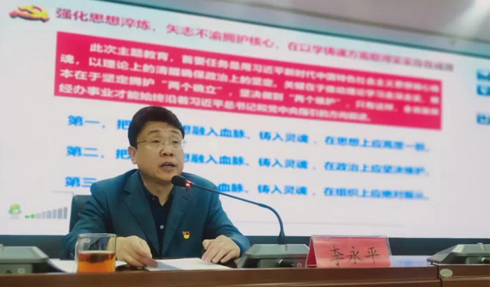 91热爆
党组书记、局长李永平讲授主题教育专题党课